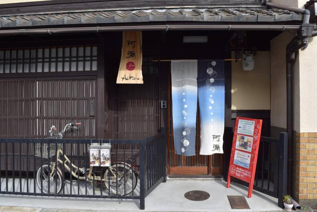 Koke-An Villa Kyoto Exteriör bild