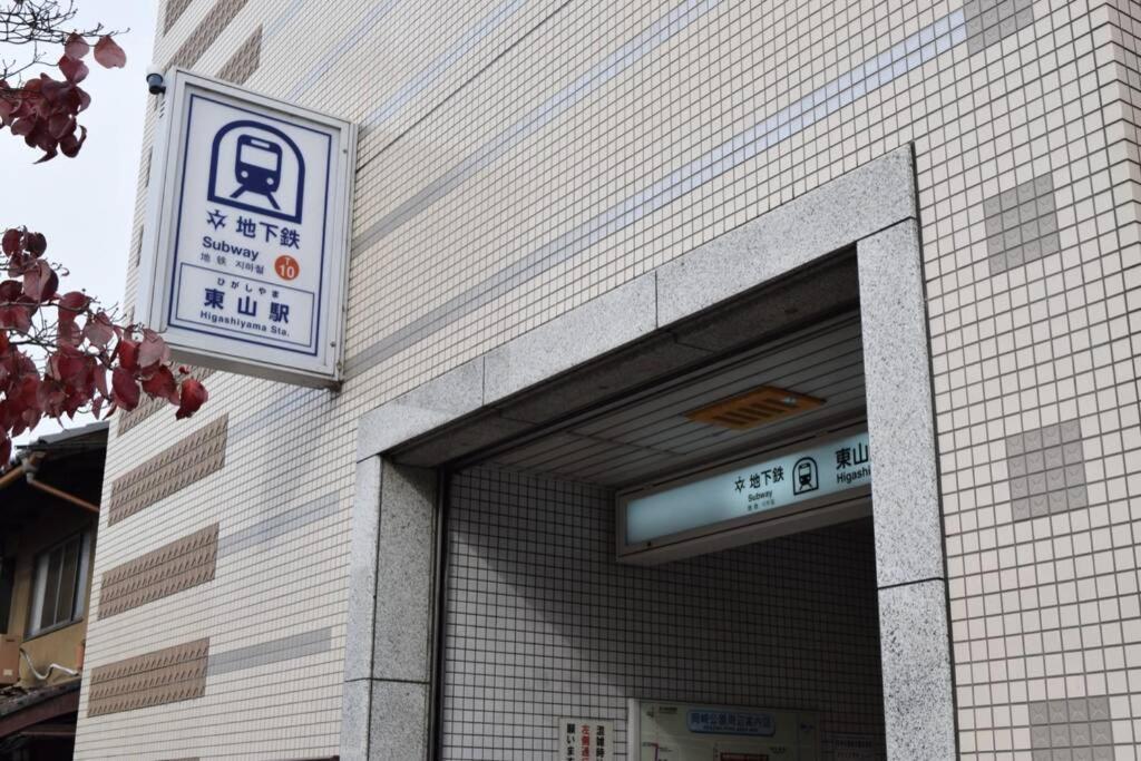 Koke-An Villa Kyoto Exteriör bild