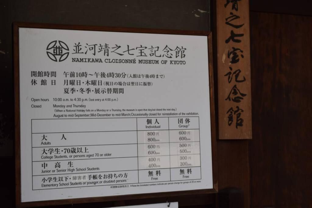 Koke-An Villa Kyoto Exteriör bild
